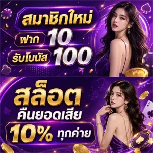 ฝาก ถอน ขั้น ต่ำ 1 บาท