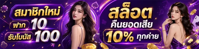 ฝาก ถอน ขั้น ต่ำ 1 บาท